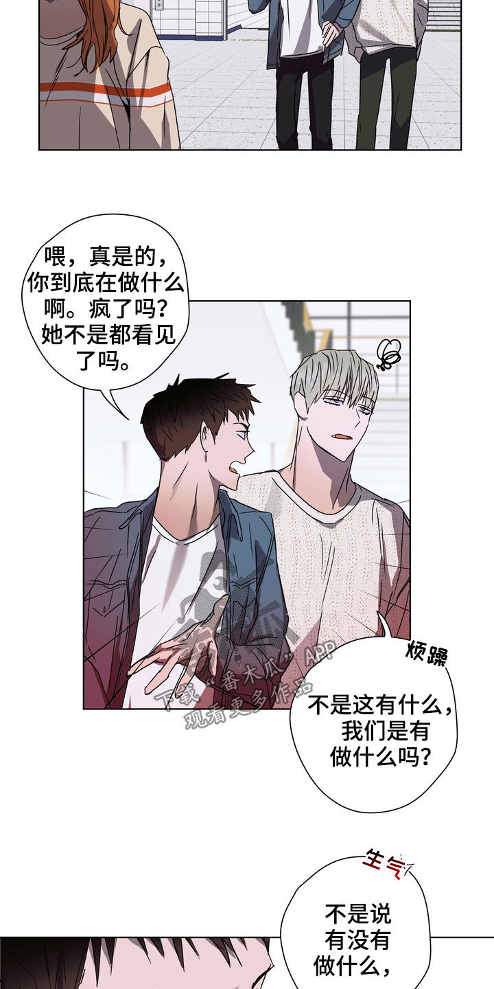 《复学风波》漫画最新章节第31章：立场免费下拉式在线观看章节第【6】张图片