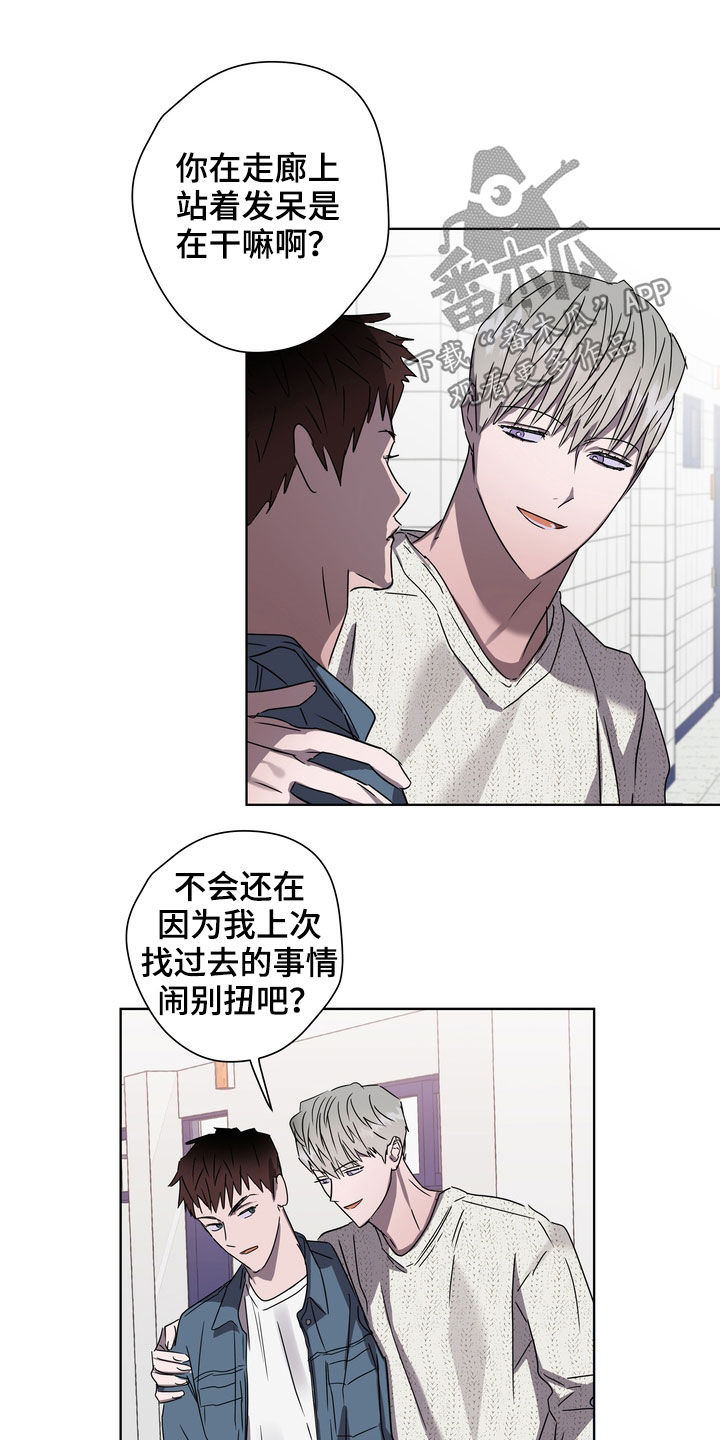 《复学风波》漫画最新章节第31章：立场免费下拉式在线观看章节第【12】张图片