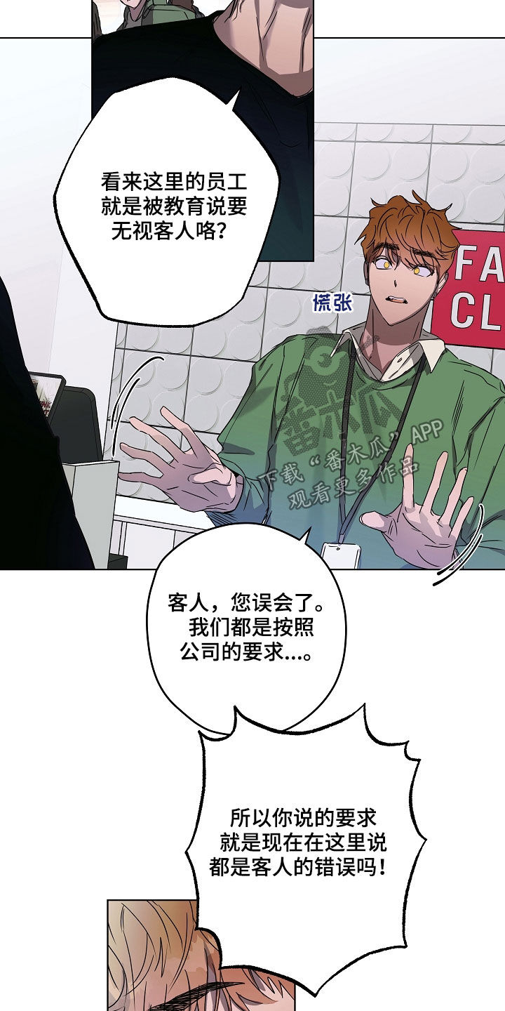 《复学风波》漫画最新章节第32章：刁难免费下拉式在线观看章节第【7】张图片