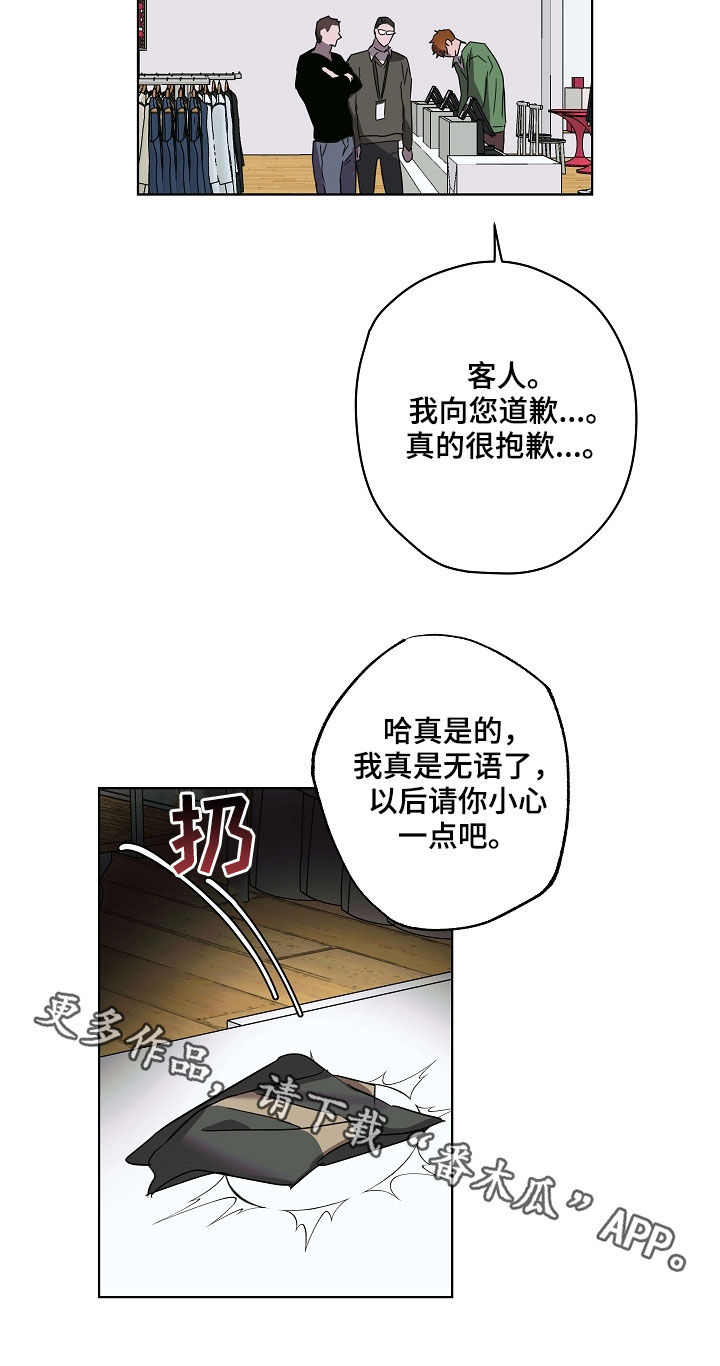 《复学风波》漫画最新章节第32章：刁难免费下拉式在线观看章节第【1】张图片