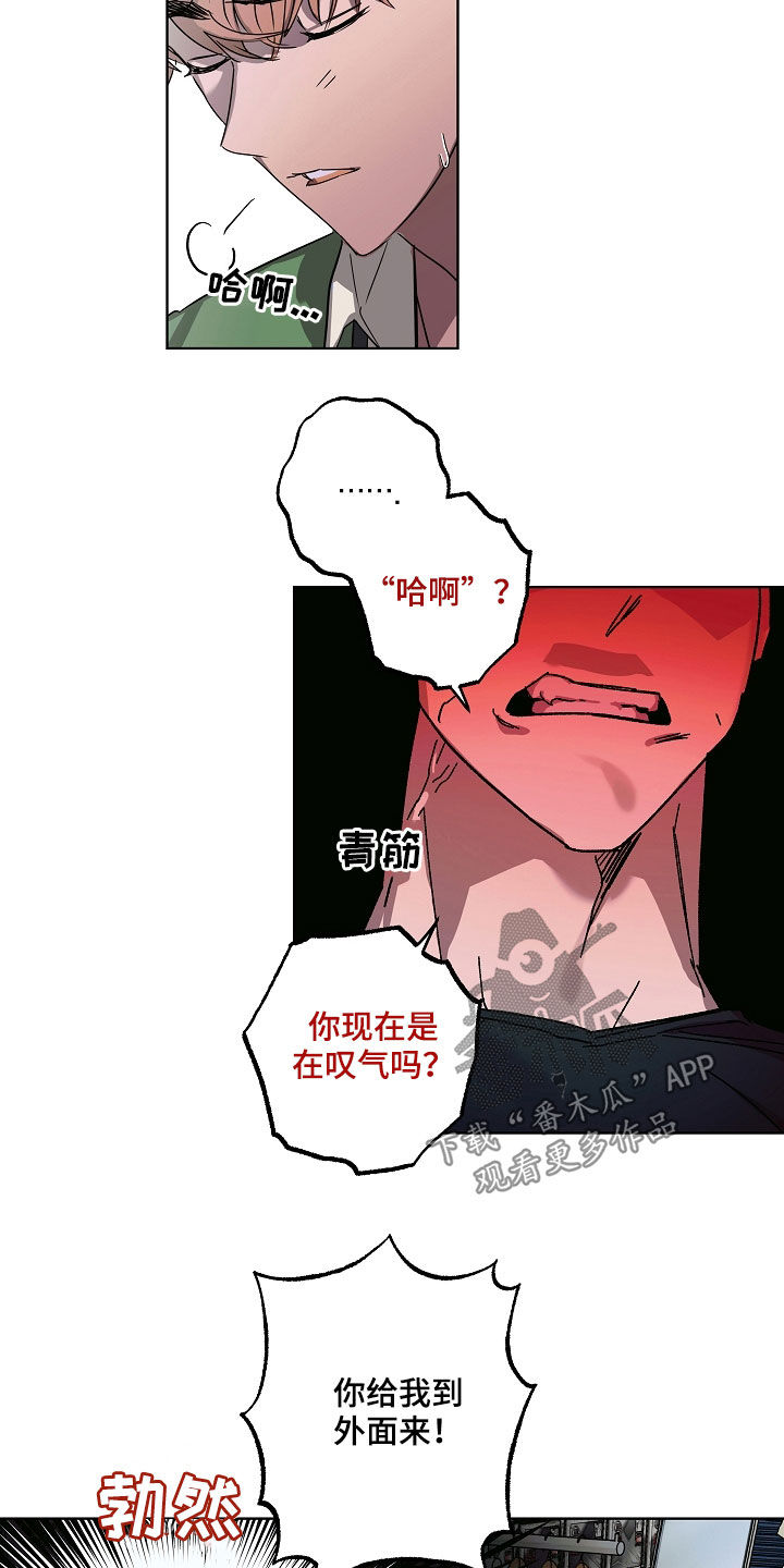 《复学风波》漫画最新章节第32章：刁难免费下拉式在线观看章节第【6】张图片