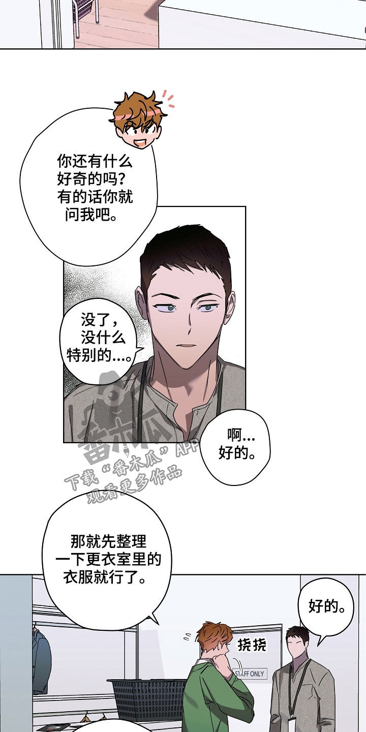 《复学风波》漫画最新章节第32章：刁难免费下拉式在线观看章节第【14】张图片