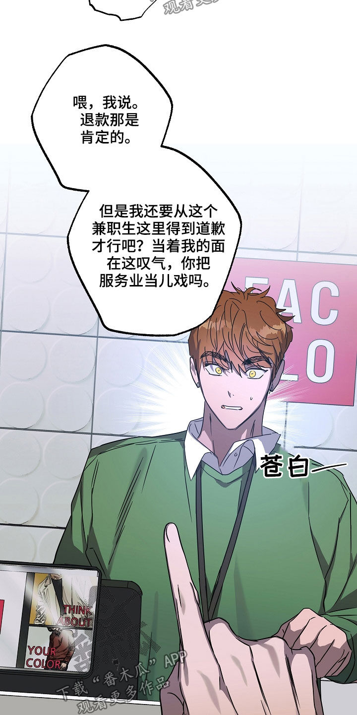 《复学风波》漫画最新章节第32章：刁难免费下拉式在线观看章节第【4】张图片