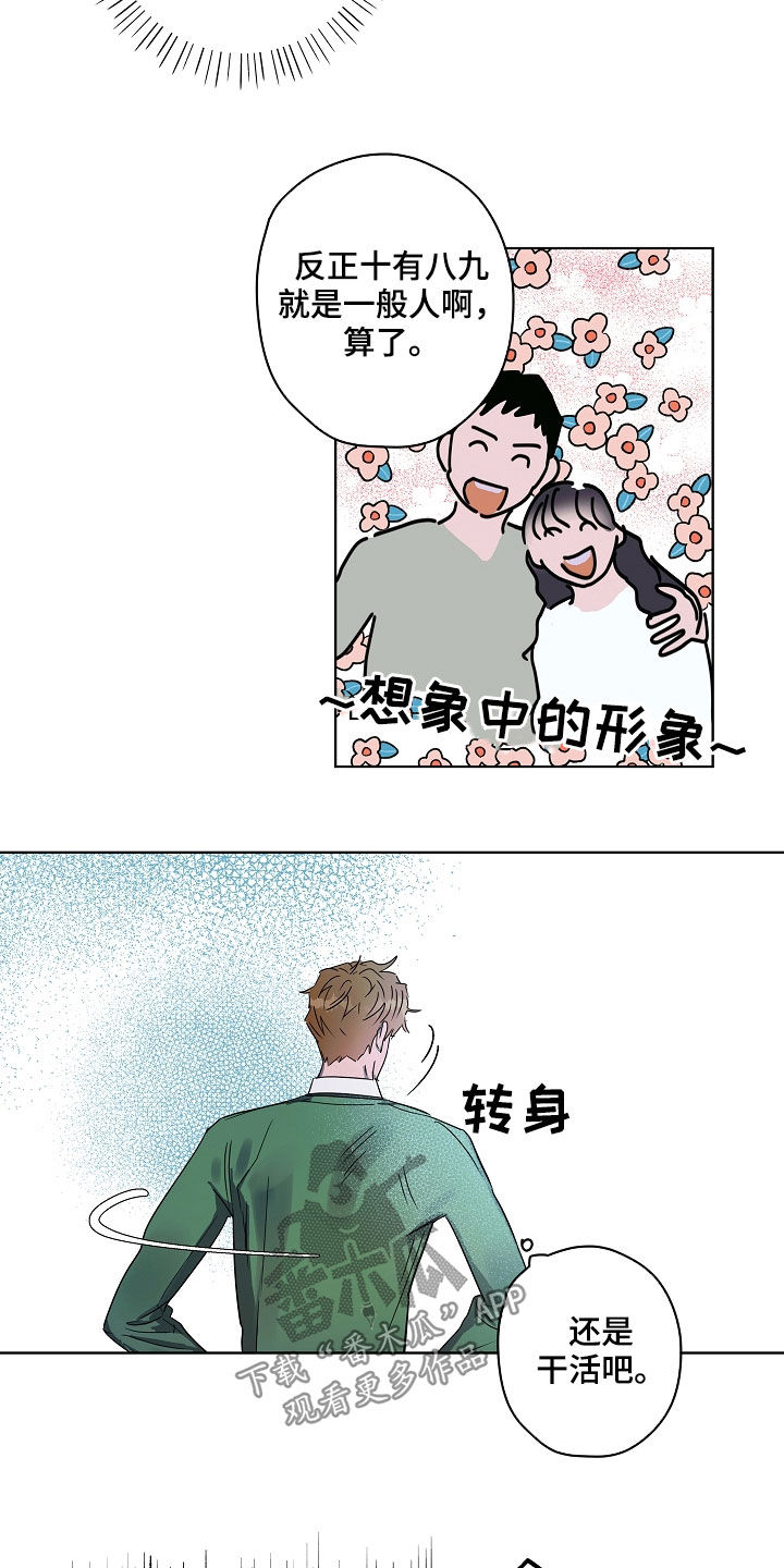 《复学风波》漫画最新章节第32章：刁难免费下拉式在线观看章节第【11】张图片