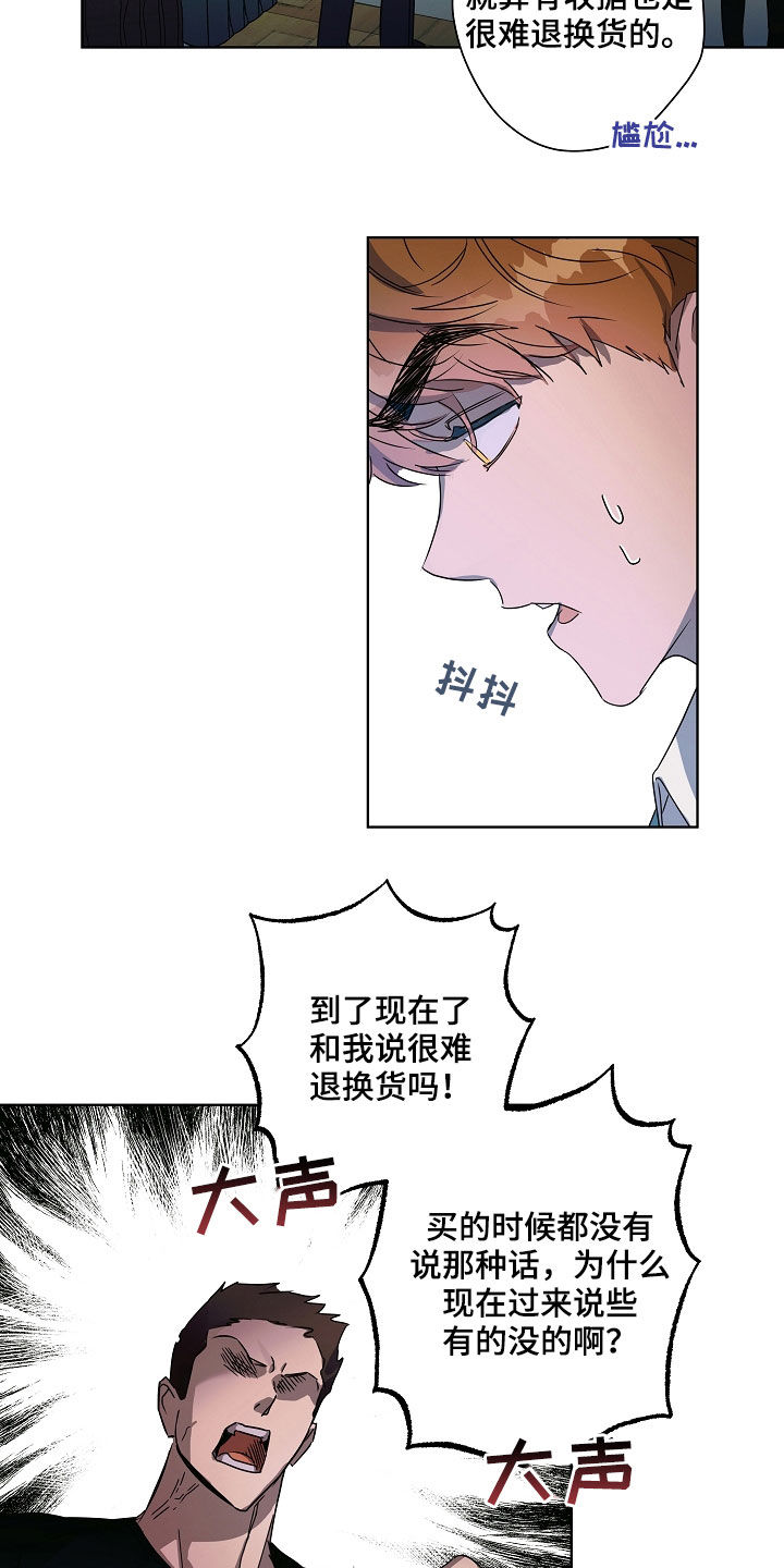 《复学风波》漫画最新章节第32章：刁难免费下拉式在线观看章节第【9】张图片