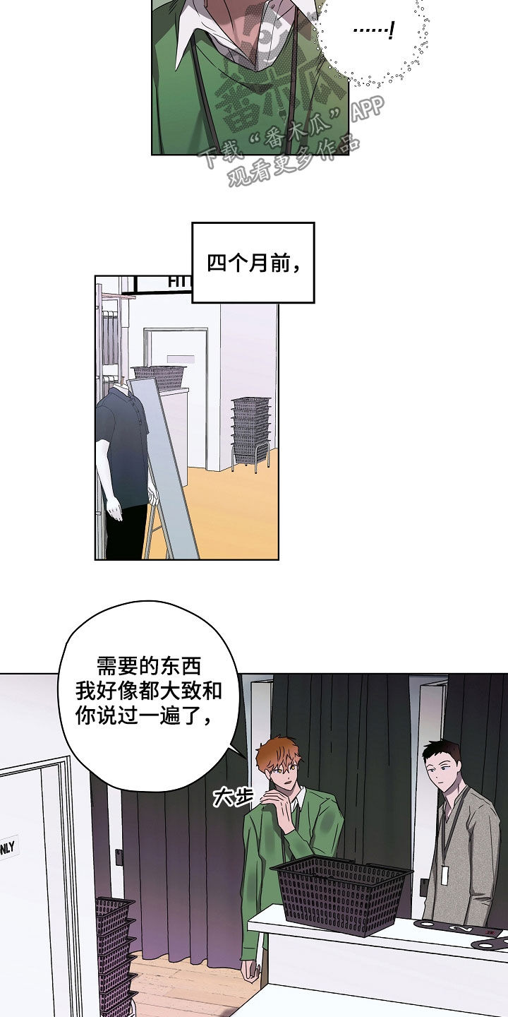 《复学风波》漫画最新章节第32章：刁难免费下拉式在线观看章节第【15】张图片