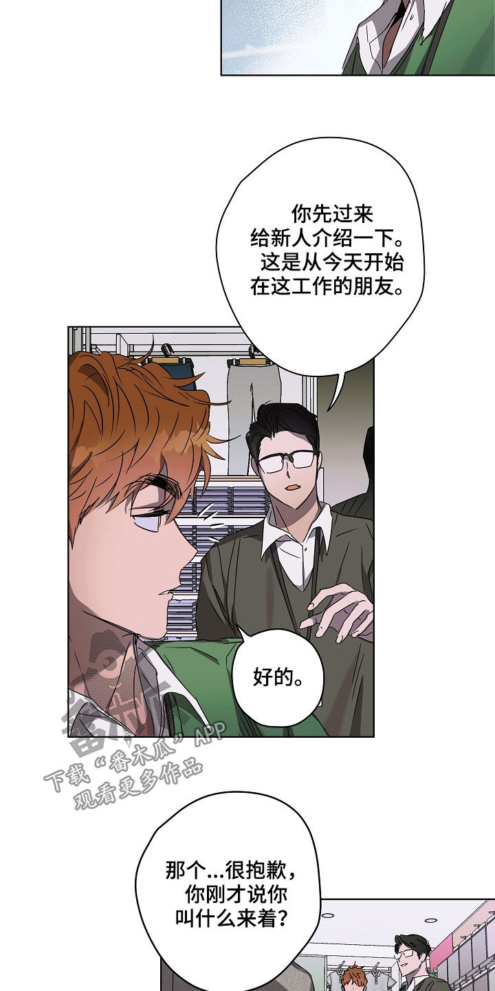 《复学风波》漫画最新章节第32章：刁难免费下拉式在线观看章节第【17】张图片