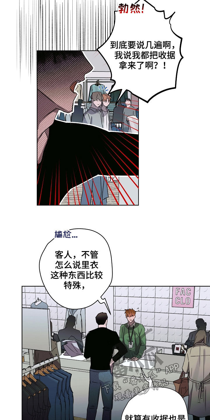 《复学风波》漫画最新章节第32章：刁难免费下拉式在线观看章节第【10】张图片