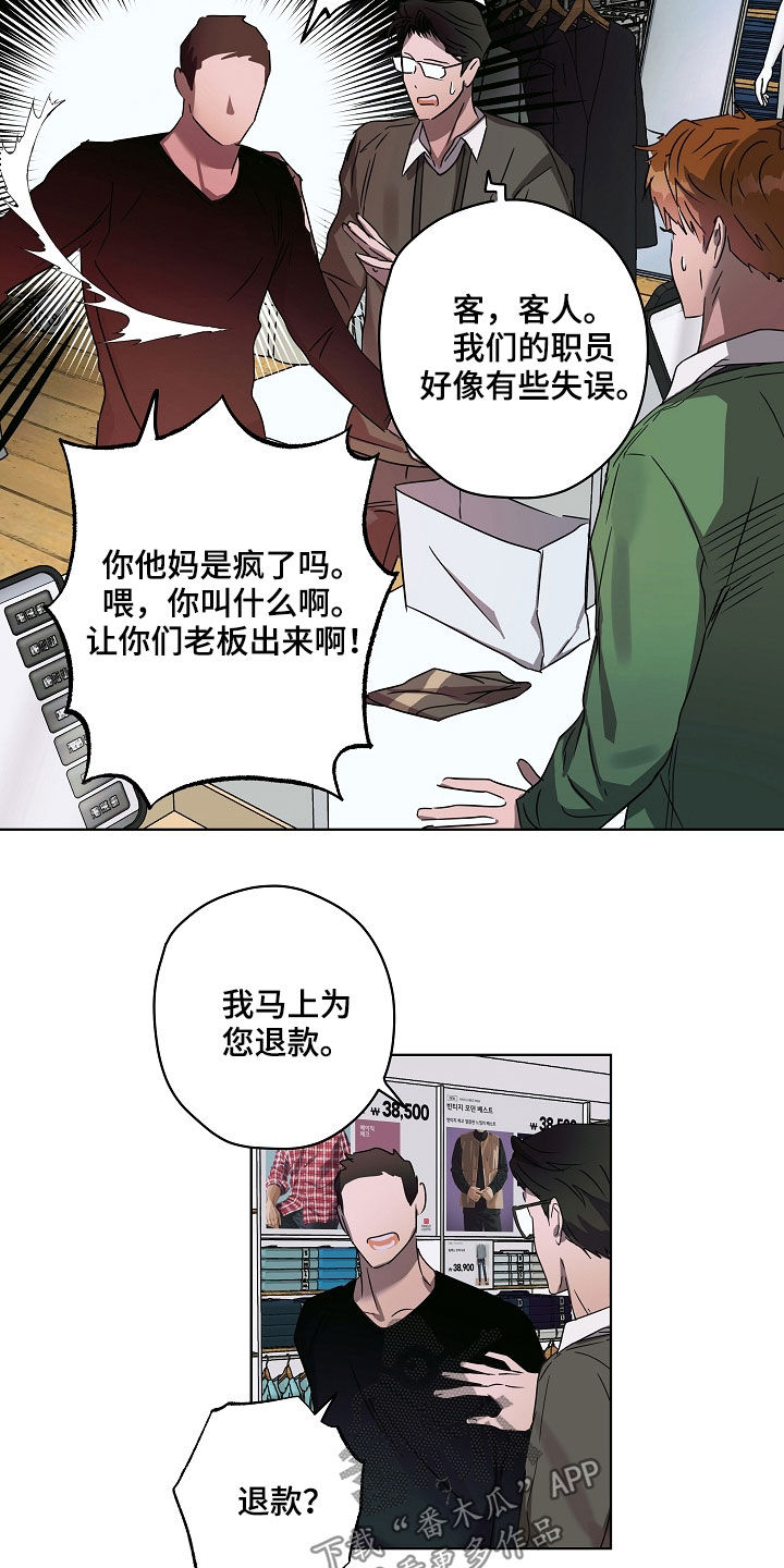 《复学风波》漫画最新章节第32章：刁难免费下拉式在线观看章节第【5】张图片