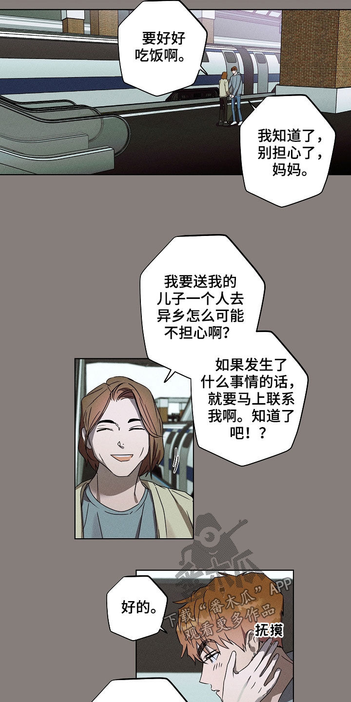 《复学风波》漫画最新章节第33章：无依无靠免费下拉式在线观看章节第【17】张图片