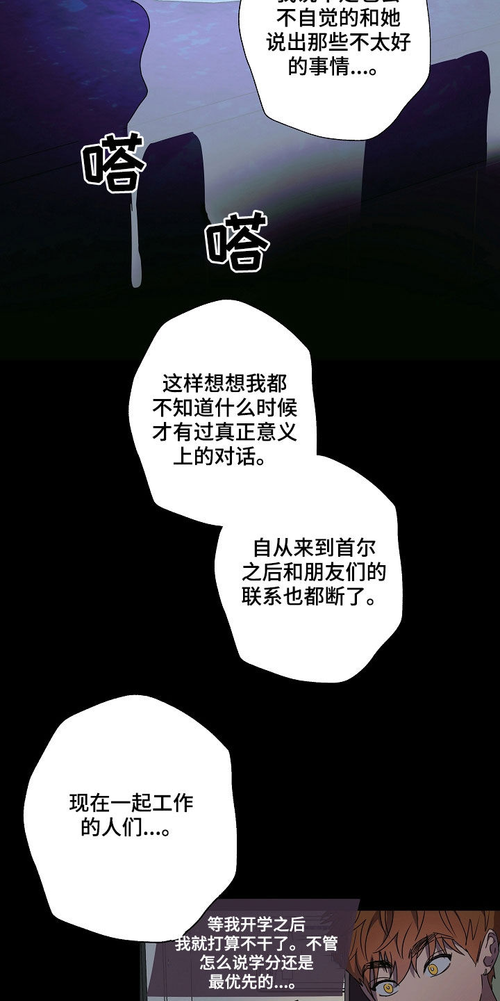 《复学风波》漫画最新章节第33章：无依无靠免费下拉式在线观看章节第【10】张图片