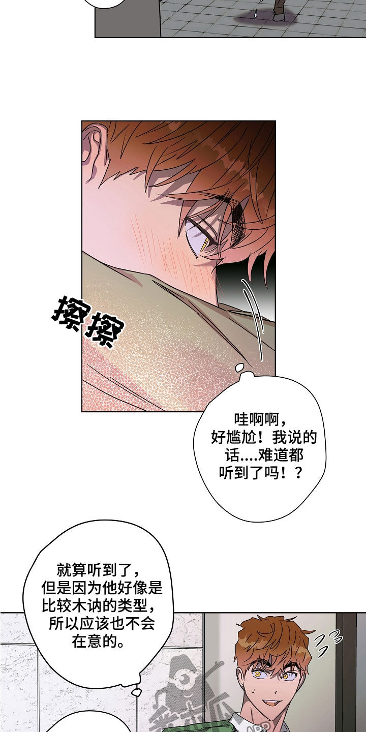 《复学风波》漫画最新章节第33章：无依无靠免费下拉式在线观看章节第【3】张图片