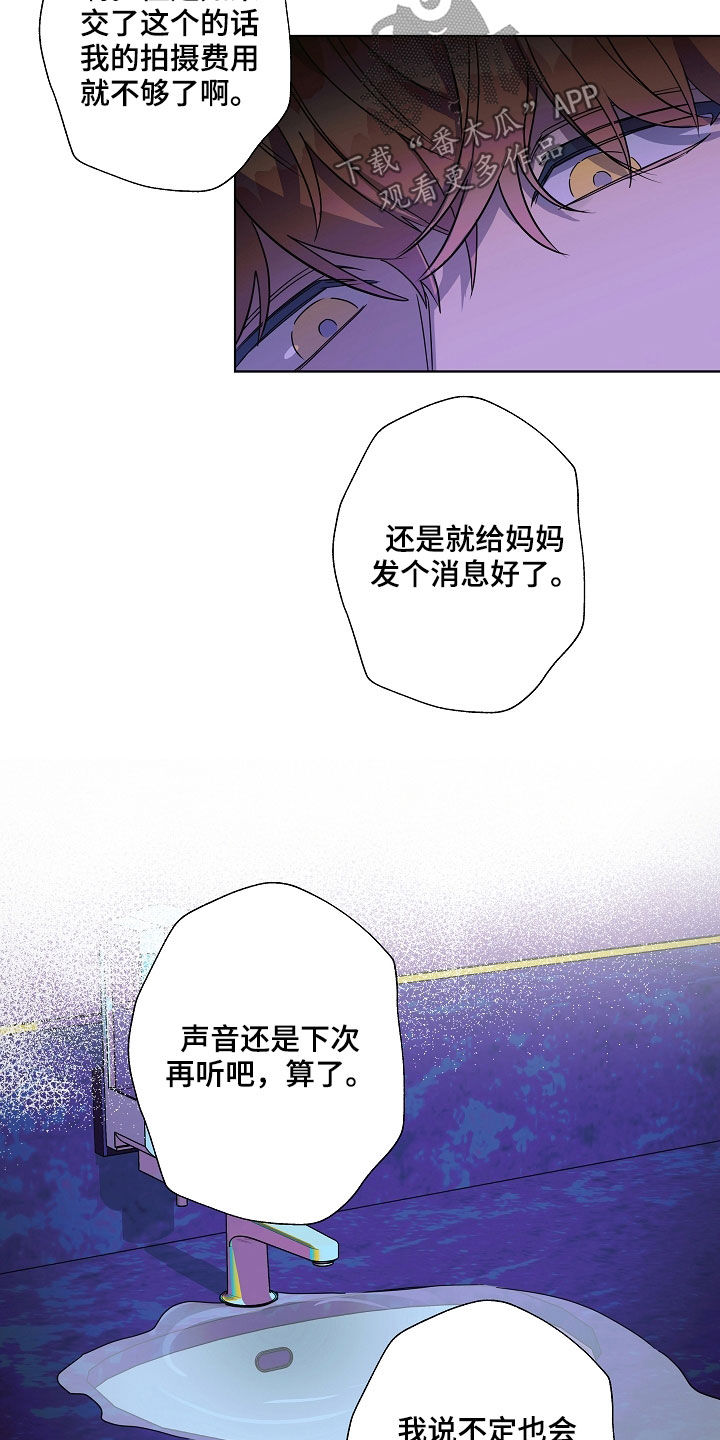 《复学风波》漫画最新章节第33章：无依无靠免费下拉式在线观看章节第【11】张图片