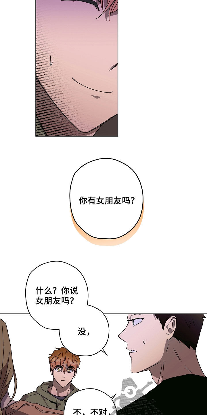 《复学风波》漫画最新章节第34章：聚餐免费下拉式在线观看章节第【6】张图片