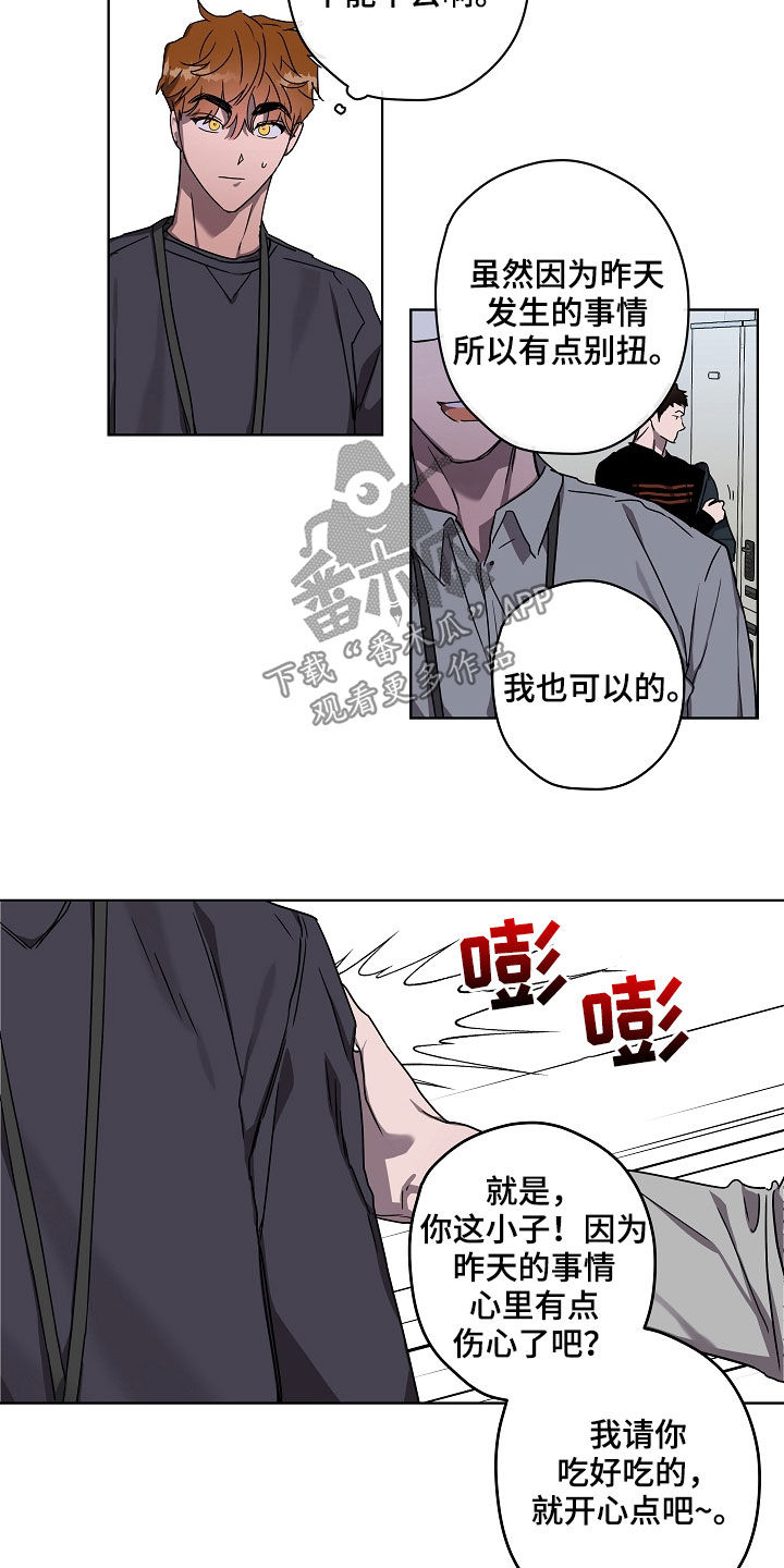 《复学风波》漫画最新章节第34章：聚餐免费下拉式在线观看章节第【12】张图片