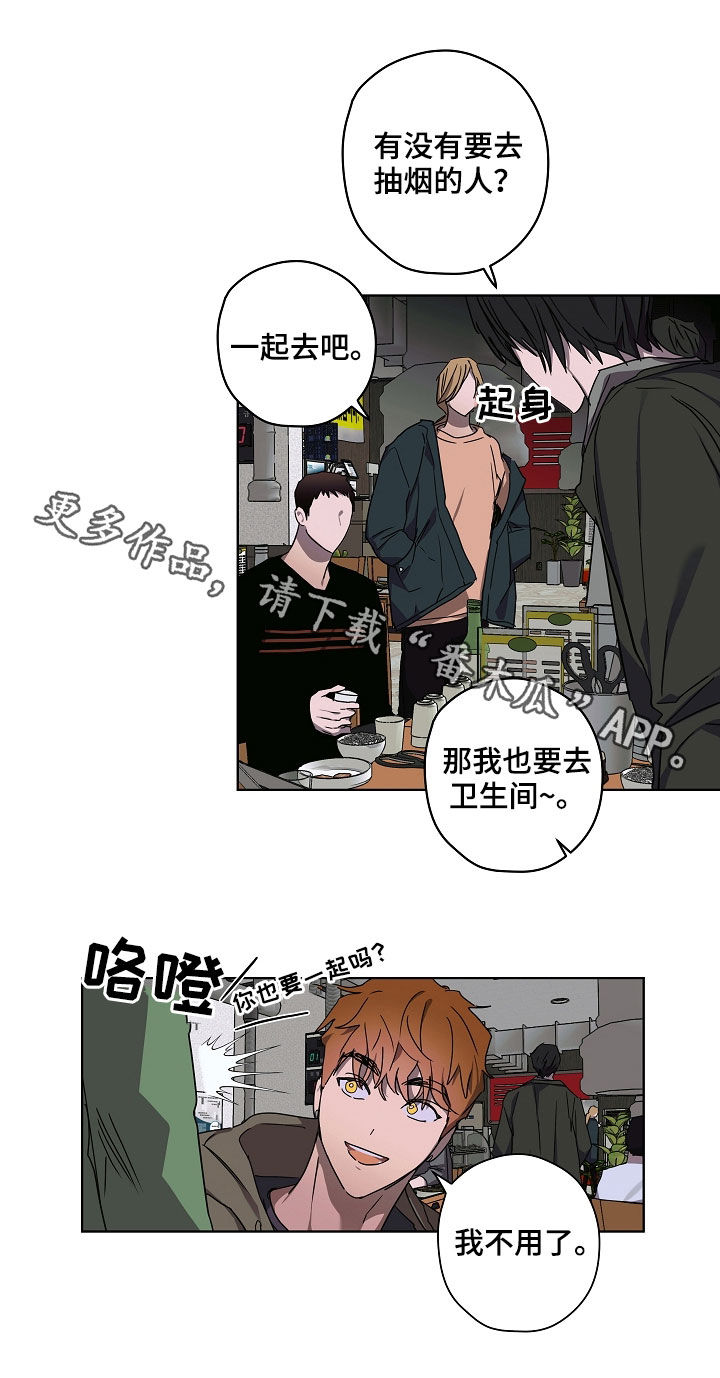 《复学风波》漫画最新章节第34章：聚餐免费下拉式在线观看章节第【1】张图片