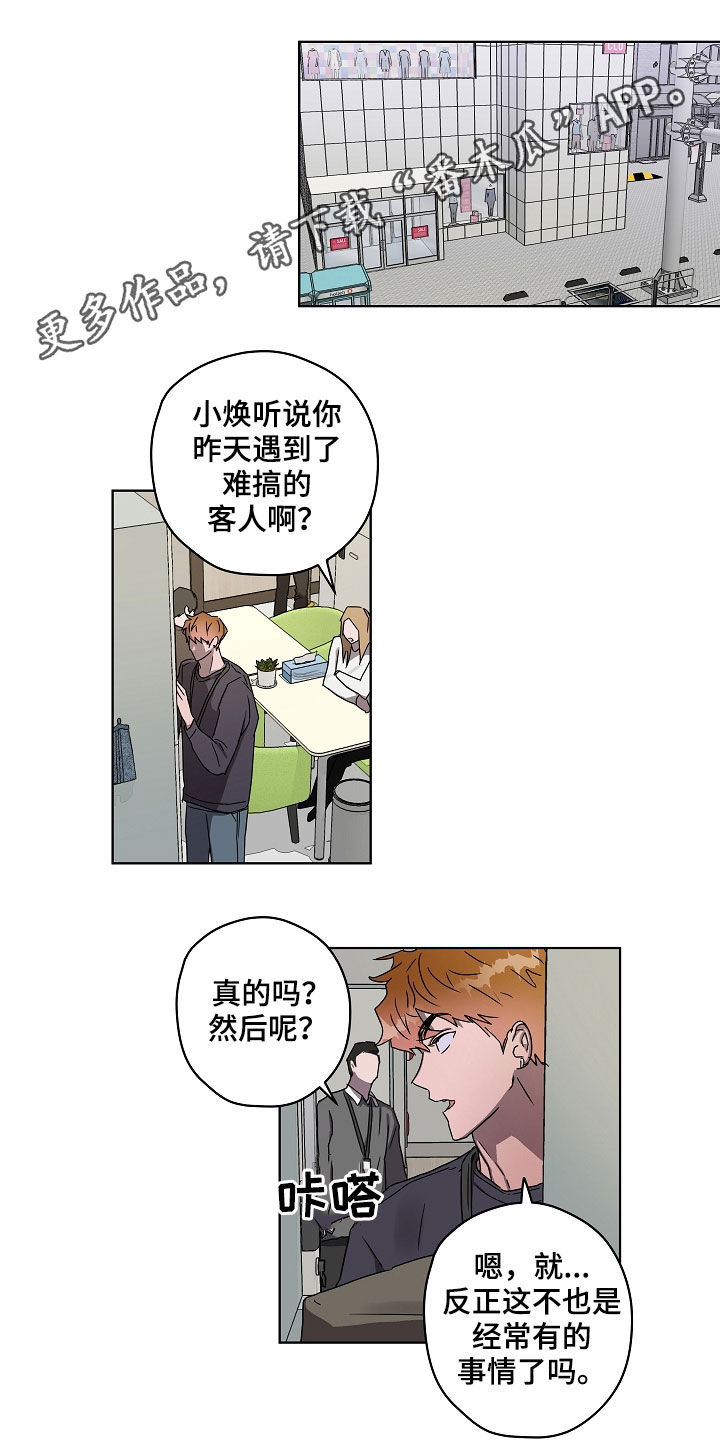 《复学风波》漫画最新章节第34章：聚餐免费下拉式在线观看章节第【16】张图片