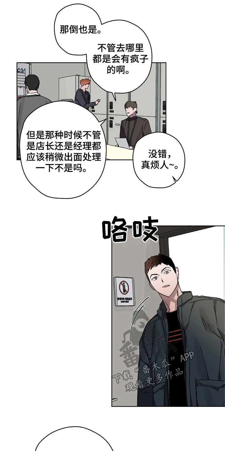 《复学风波》漫画最新章节第34章：聚餐免费下拉式在线观看章节第【15】张图片