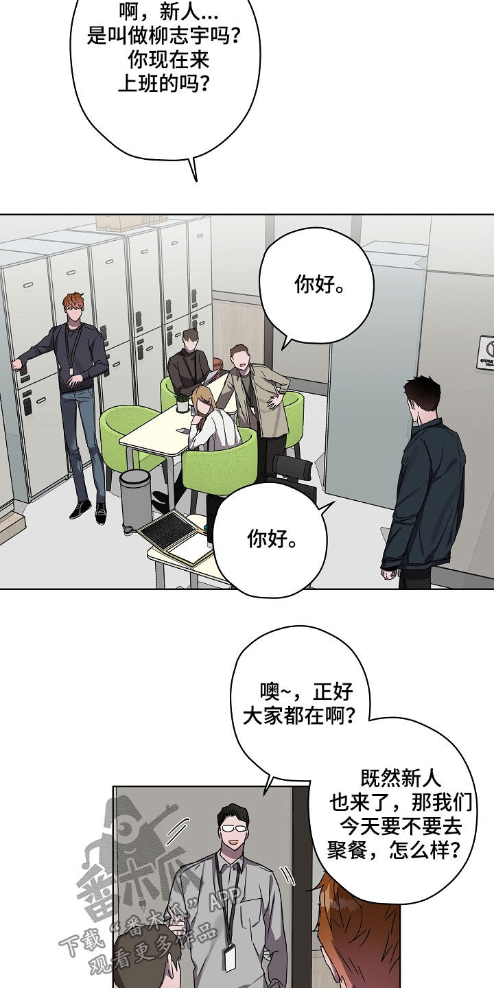 《复学风波》漫画最新章节第34章：聚餐免费下拉式在线观看章节第【14】张图片