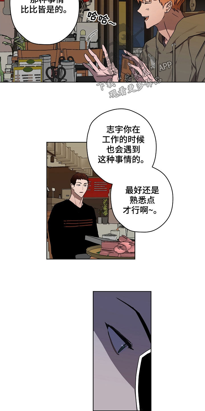 《复学风波》漫画最新章节第35章：有话说免费下拉式在线观看章节第【15】张图片