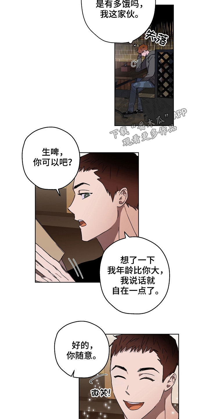 《复学风波》漫画最新章节第35章：有话说免费下拉式在线观看章节第【7】张图片