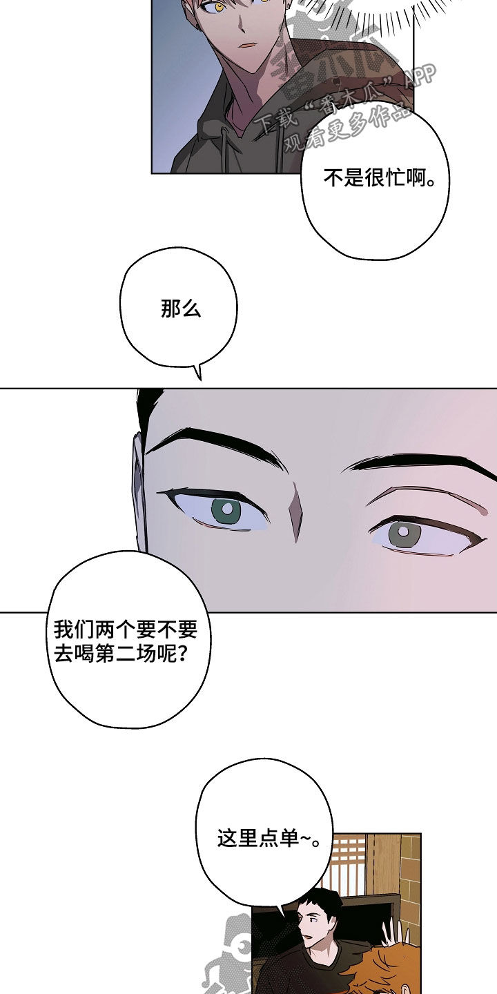 《复学风波》漫画最新章节第35章：有话说免费下拉式在线观看章节第【9】张图片