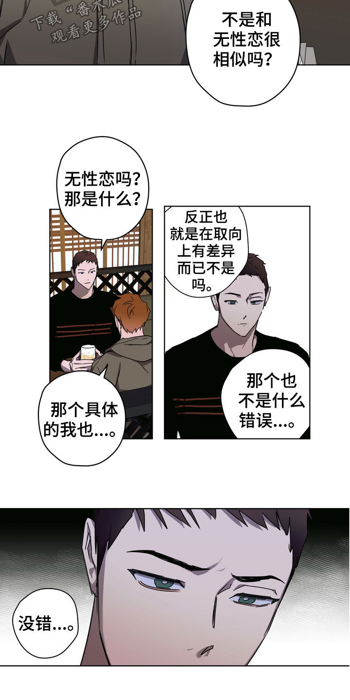 《复学风波》漫画最新章节第36章：很善良免费下拉式在线观看章节第【12】张图片