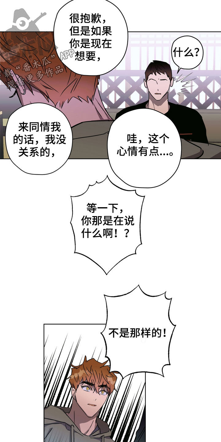 《复学风波》漫画最新章节第36章：很善良免费下拉式在线观看章节第【16】张图片