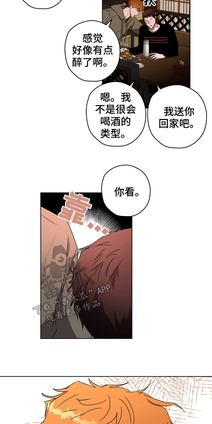 《复学风波》漫画最新章节第36章：很善良免费下拉式在线观看章节第【5】张图片