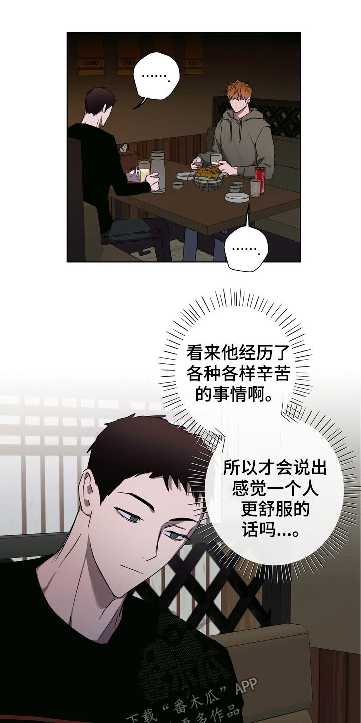 《复学风波》漫画最新章节第36章：很善良免费下拉式在线观看章节第【11】张图片