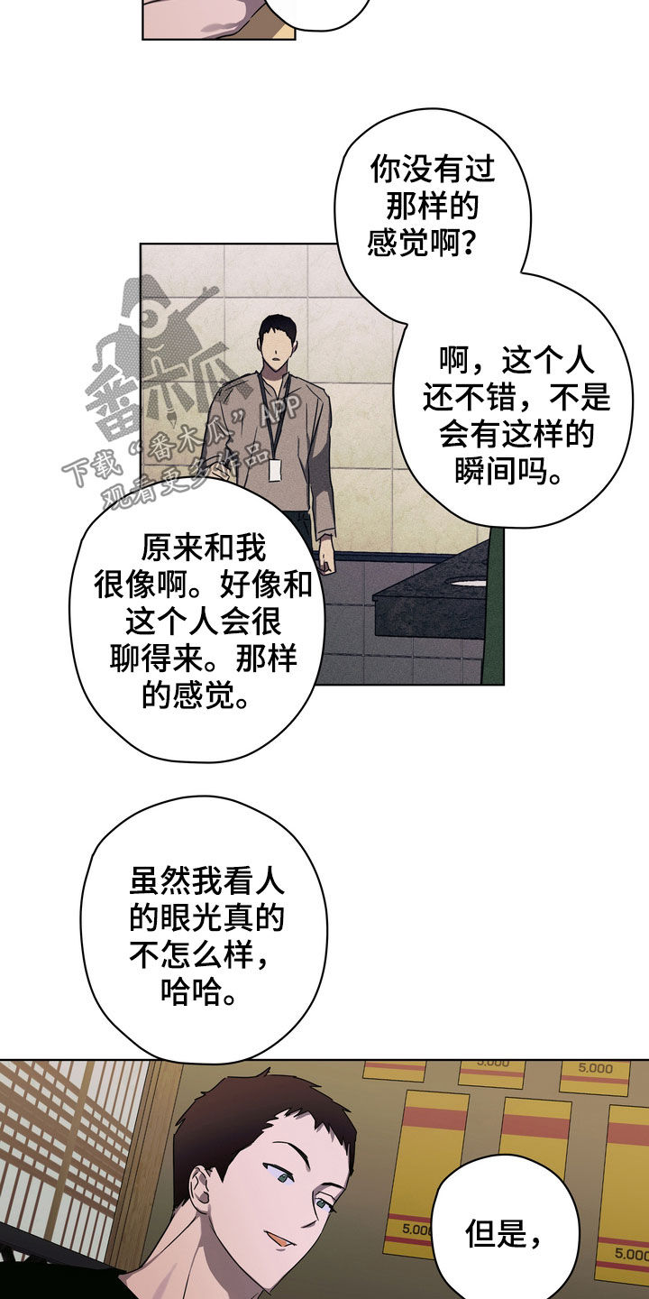 《复学风波》漫画最新章节第36章：很善良免费下拉式在线观看章节第【7】张图片