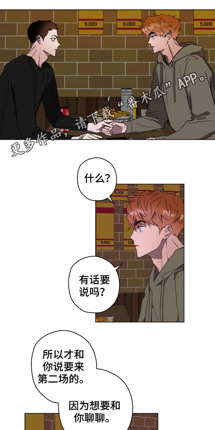 《复学风波》漫画最新章节第36章：很善良免费下拉式在线观看章节第【19】张图片