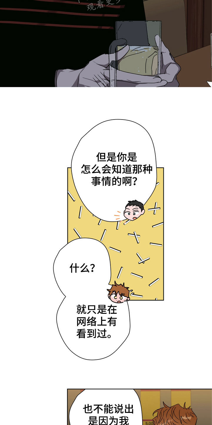 《复学风波》漫画最新章节第36章：很善良免费下拉式在线观看章节第【10】张图片