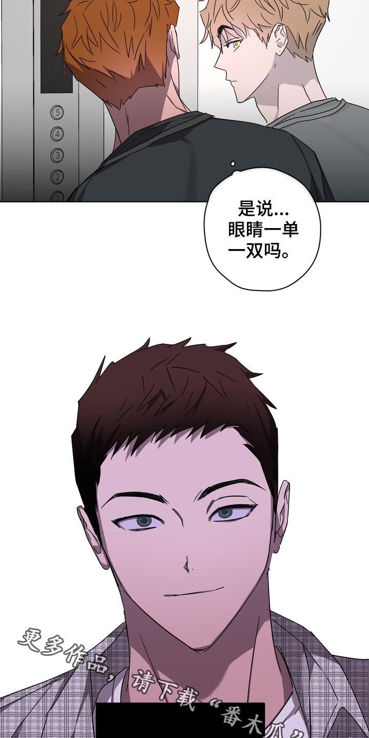 《复学风波》漫画最新章节第37章：沦陷免费下拉式在线观看章节第【2】张图片