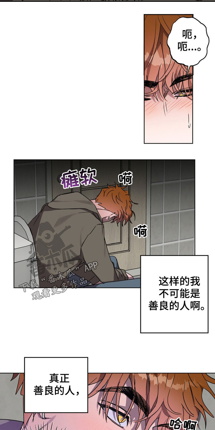 《复学风波》漫画最新章节第37章：沦陷免费下拉式在线观看章节第【13】张图片