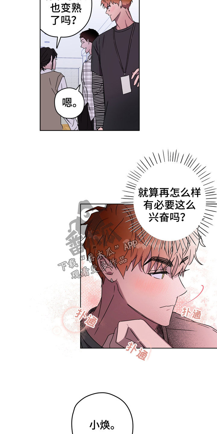 《复学风波》漫画最新章节第37章：沦陷免费下拉式在线观看章节第【8】张图片