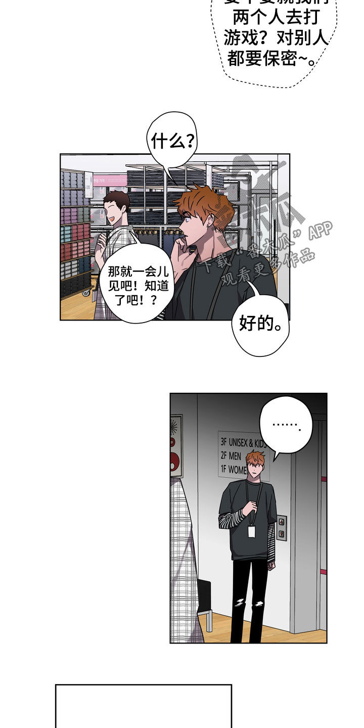 《复学风波》漫画最新章节第37章：沦陷免费下拉式在线观看章节第【6】张图片