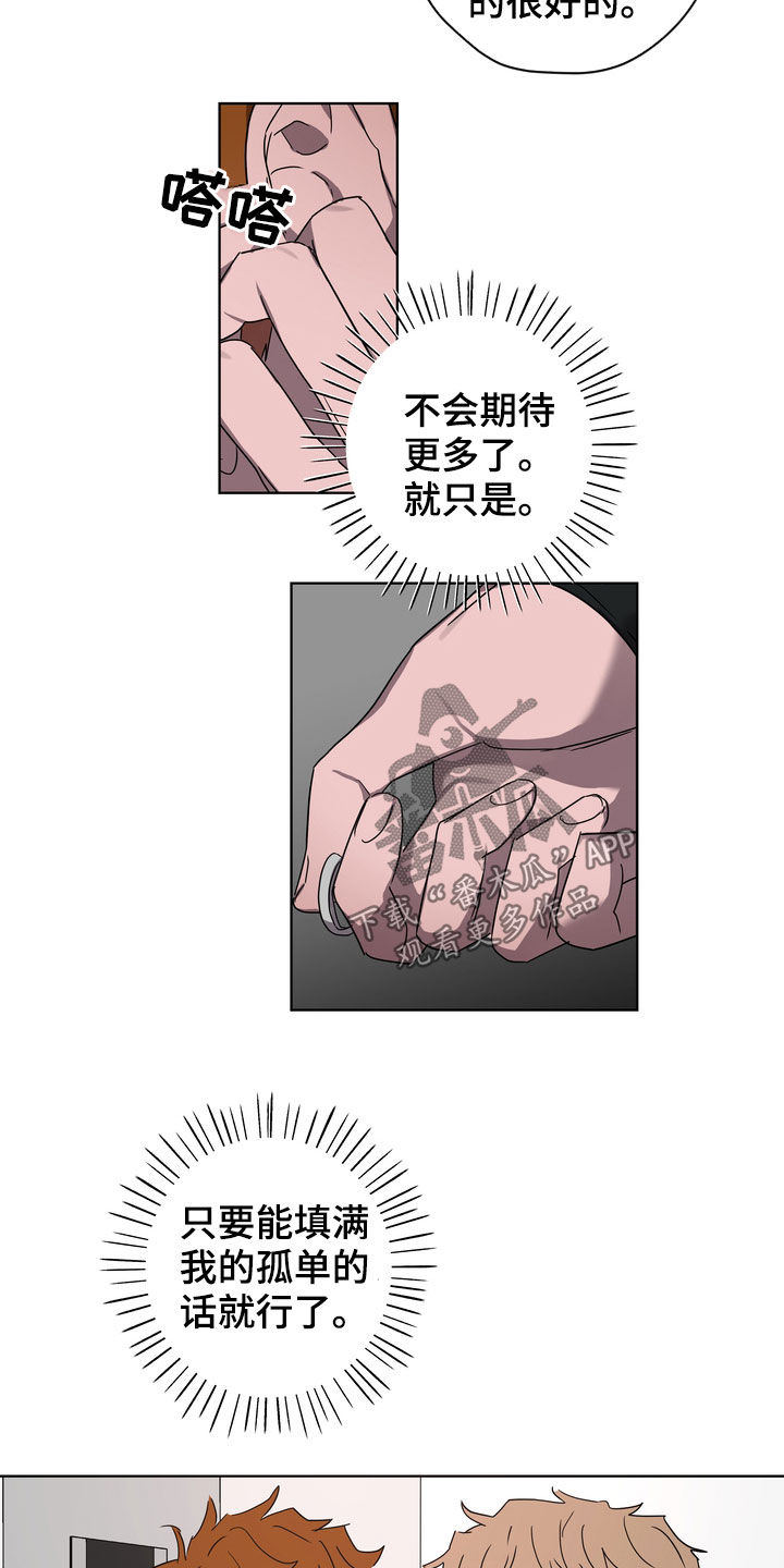 《复学风波》漫画最新章节第37章：沦陷免费下拉式在线观看章节第【3】张图片