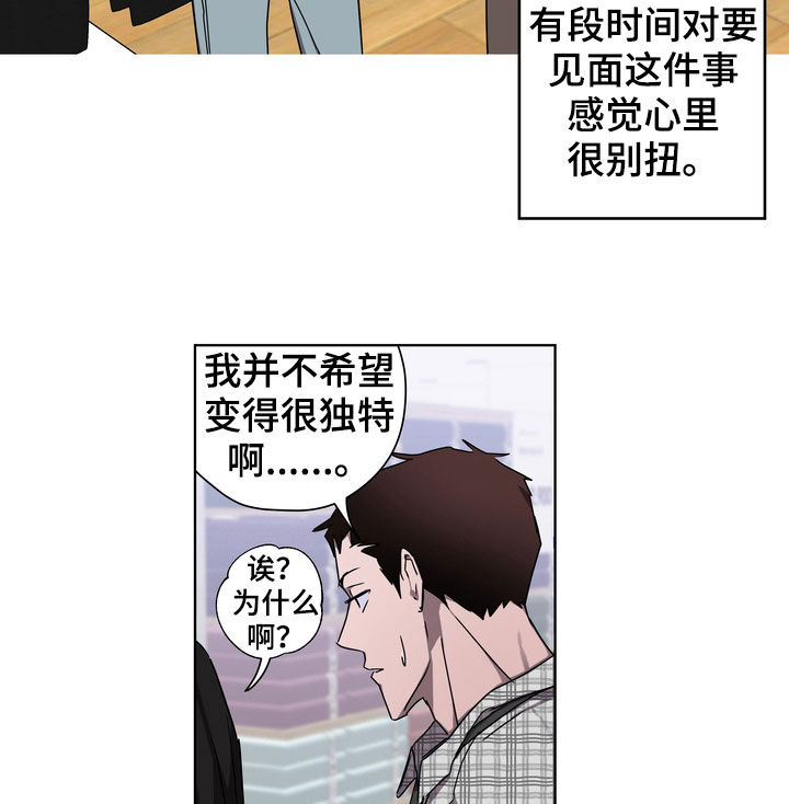 《复学风波》漫画最新章节第37章：沦陷免费下拉式在线观看章节第【10】张图片