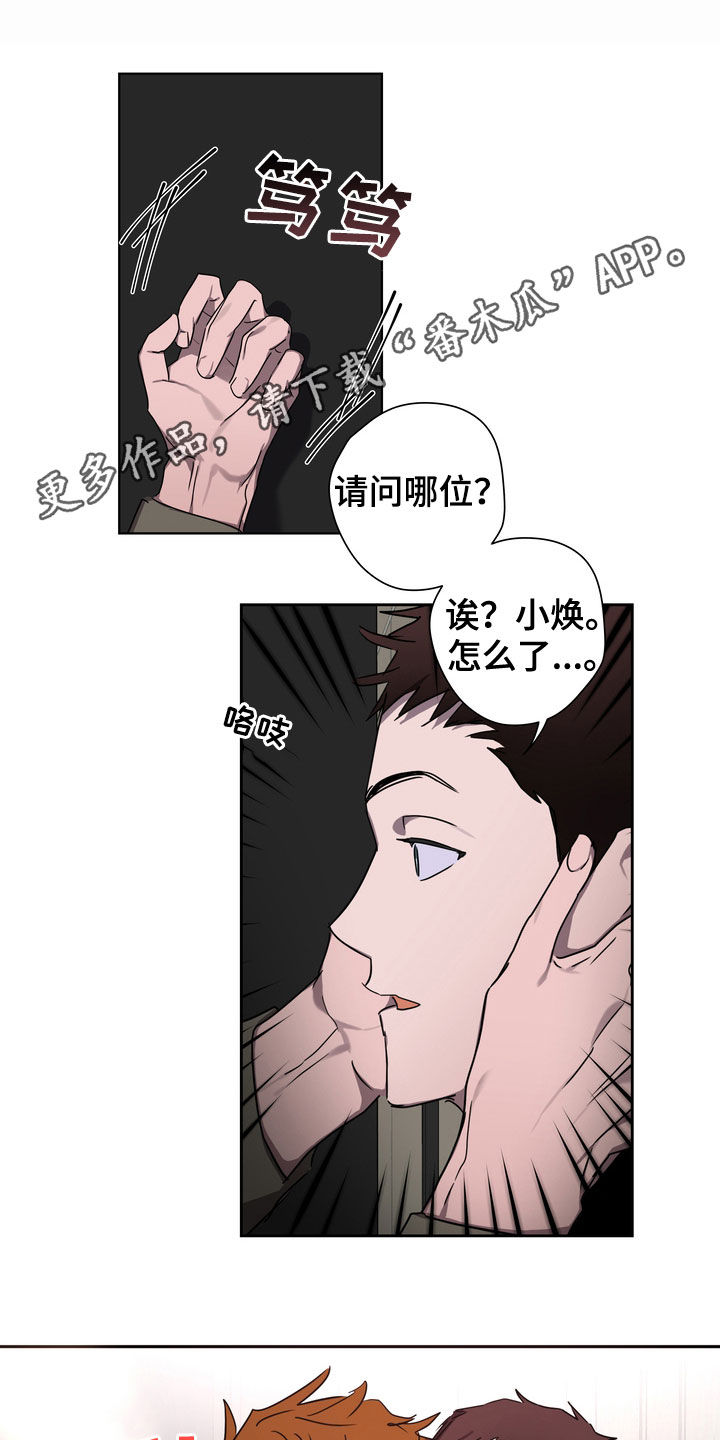 《复学风波》漫画最新章节第37章：沦陷免费下拉式在线观看章节第【20】张图片