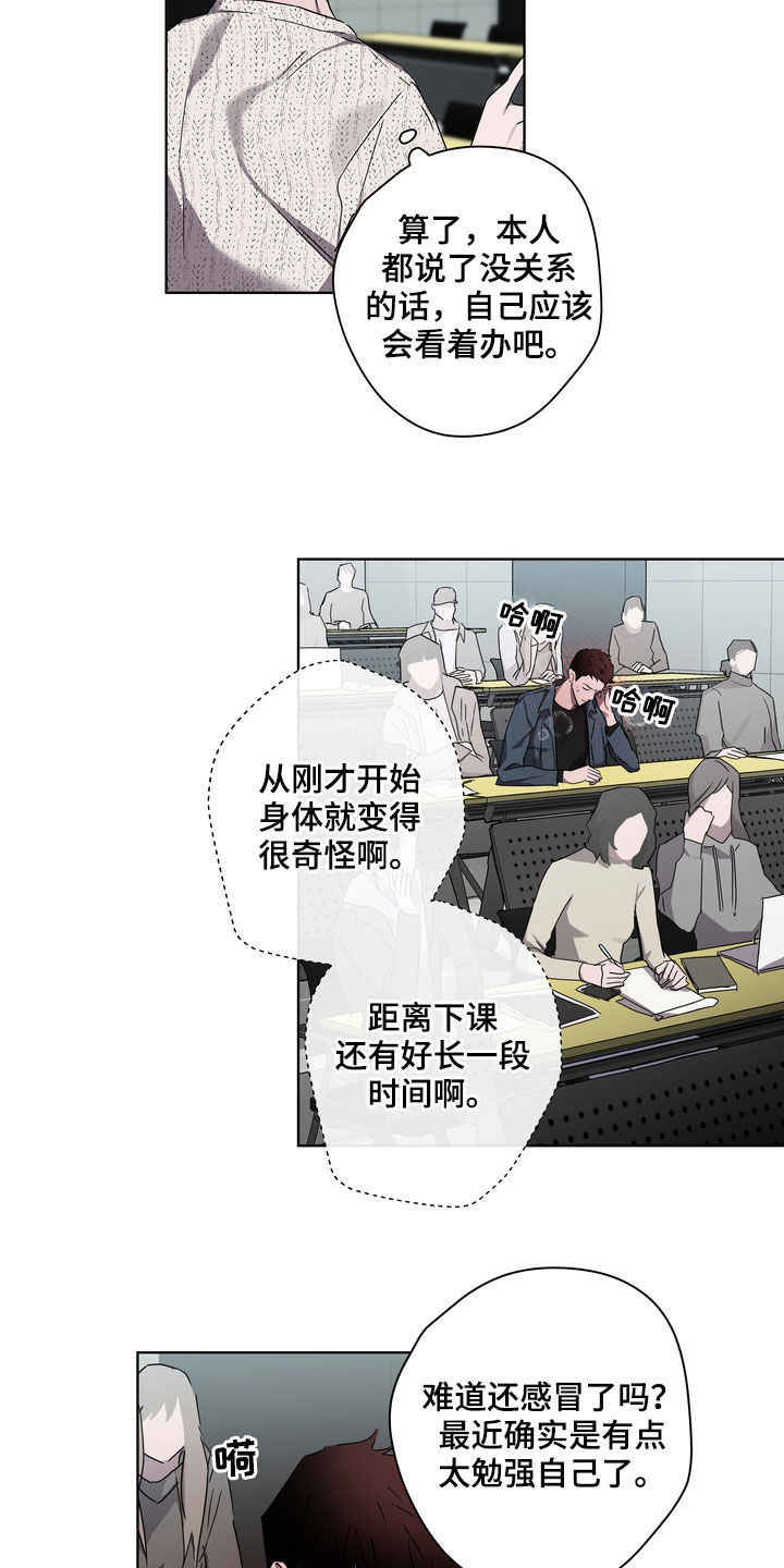 《复学风波》漫画最新章节第38章：发烧免费下拉式在线观看章节第【4】张图片