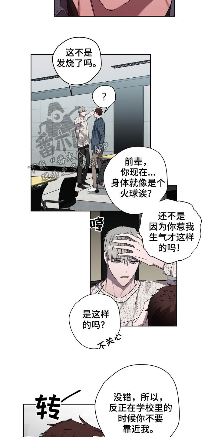 《复学风波》漫画最新章节第38章：发烧免费下拉式在线观看章节第【6】张图片