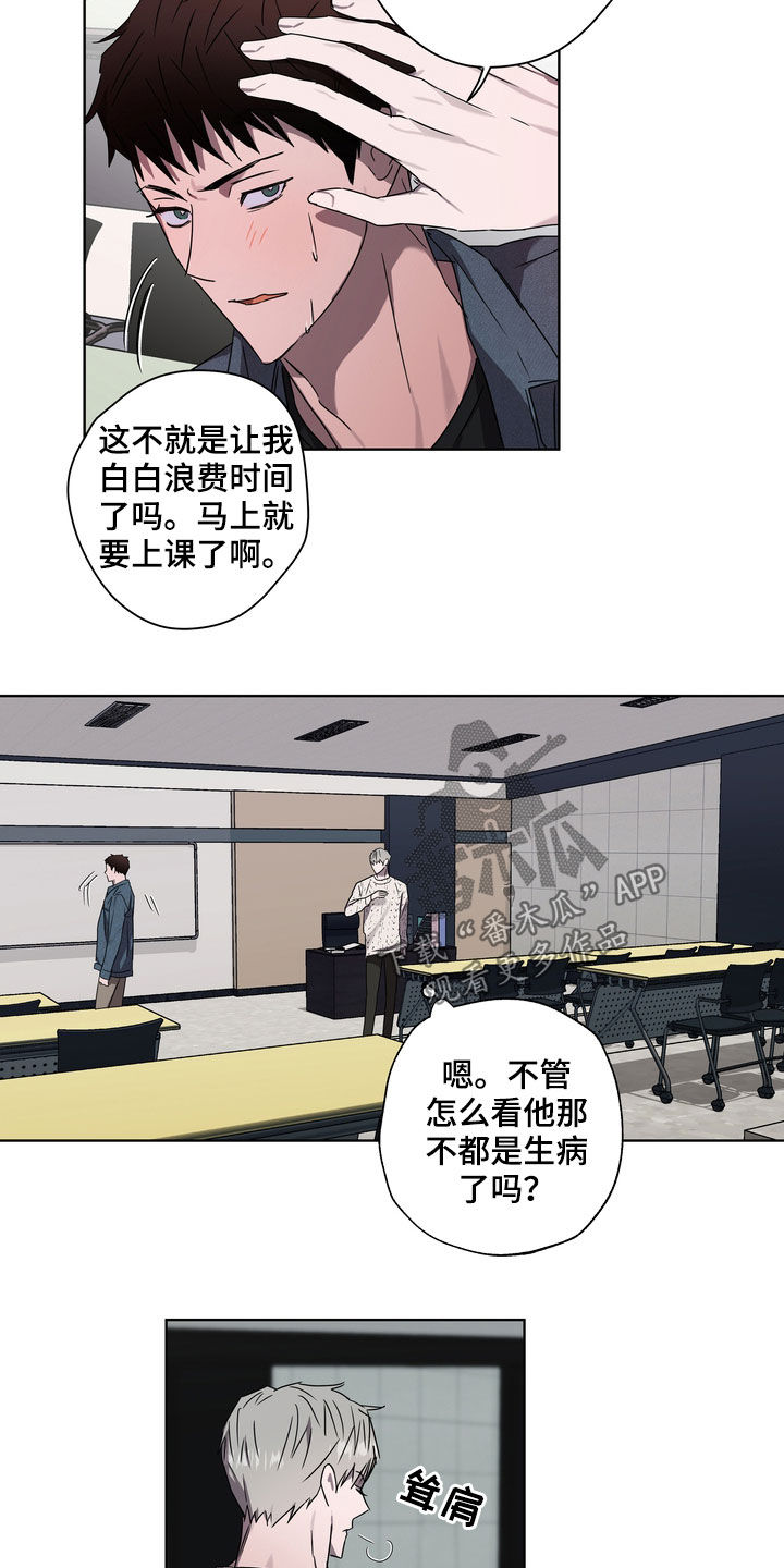 《复学风波》漫画最新章节第38章：发烧免费下拉式在线观看章节第【5】张图片