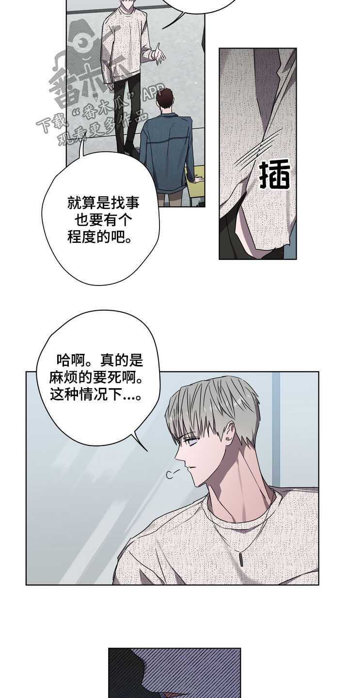 《复学风波》漫画最新章节第38章：发烧免费下拉式在线观看章节第【10】张图片