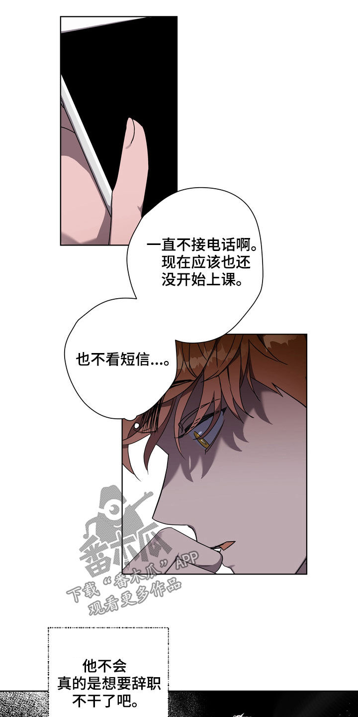 《复学风波》漫画最新章节第38章：发烧免费下拉式在线观看章节第【17】张图片