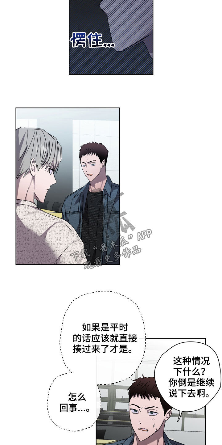 《复学风波》漫画最新章节第38章：发烧免费下拉式在线观看章节第【9】张图片