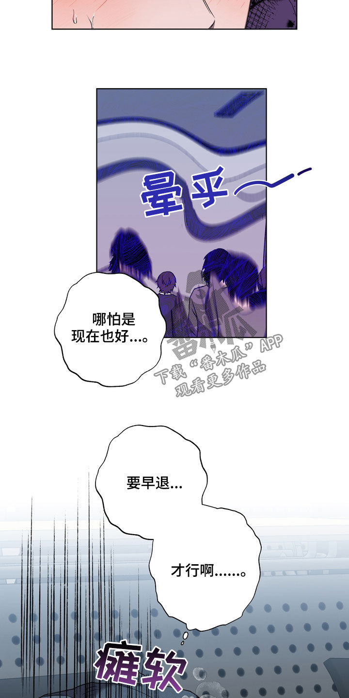 《复学风波》漫画最新章节第38章：发烧免费下拉式在线观看章节第【2】张图片