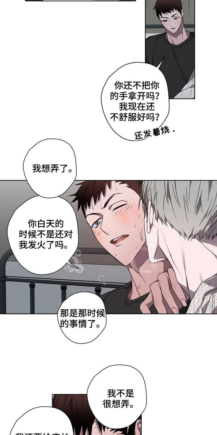 《复学风波》漫画最新章节第39章：撞见免费下拉式在线观看章节第【11】张图片