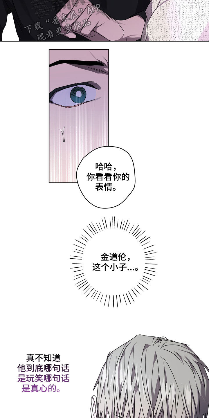 《复学风波》漫画最新章节第39章：撞见免费下拉式在线观看章节第【13】张图片