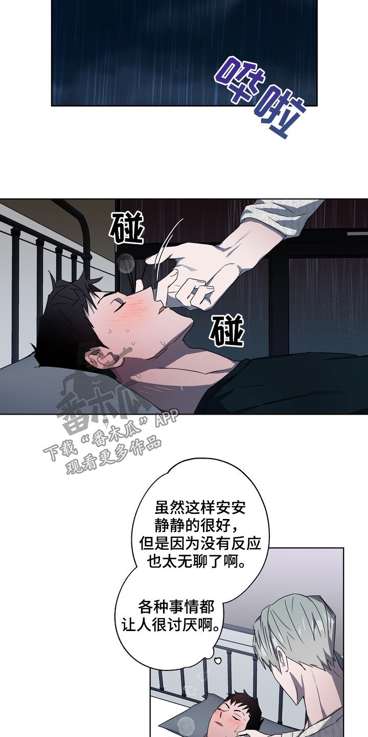 《复学风波》漫画最新章节第39章：撞见免费下拉式在线观看章节第【21】张图片